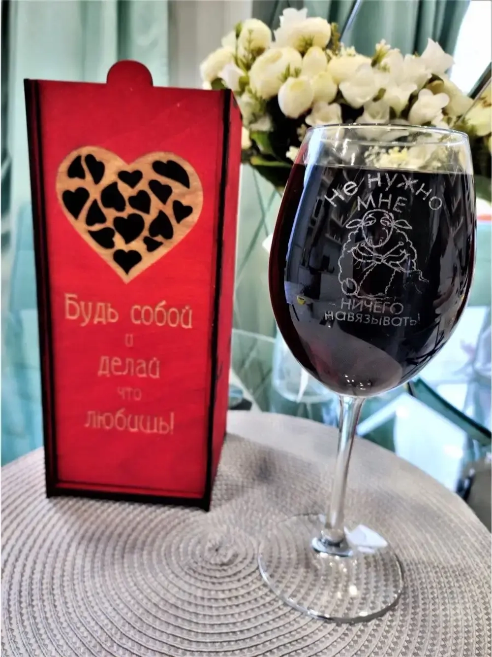 Бокал для вина с гравировкой в подарочной упаковке