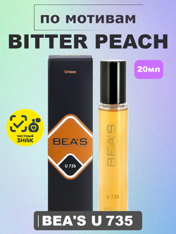 Парфюмерная вода BEA'S UNISEX U735 Bitter Peach (Биттер Пич), 20мл