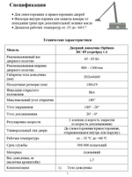 Дверной доводчик Optimus DC-85 (серебро) V.1