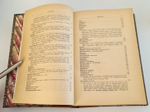 "Краткие сведения по типографскому делу". П.Коломнин. 1899 г.