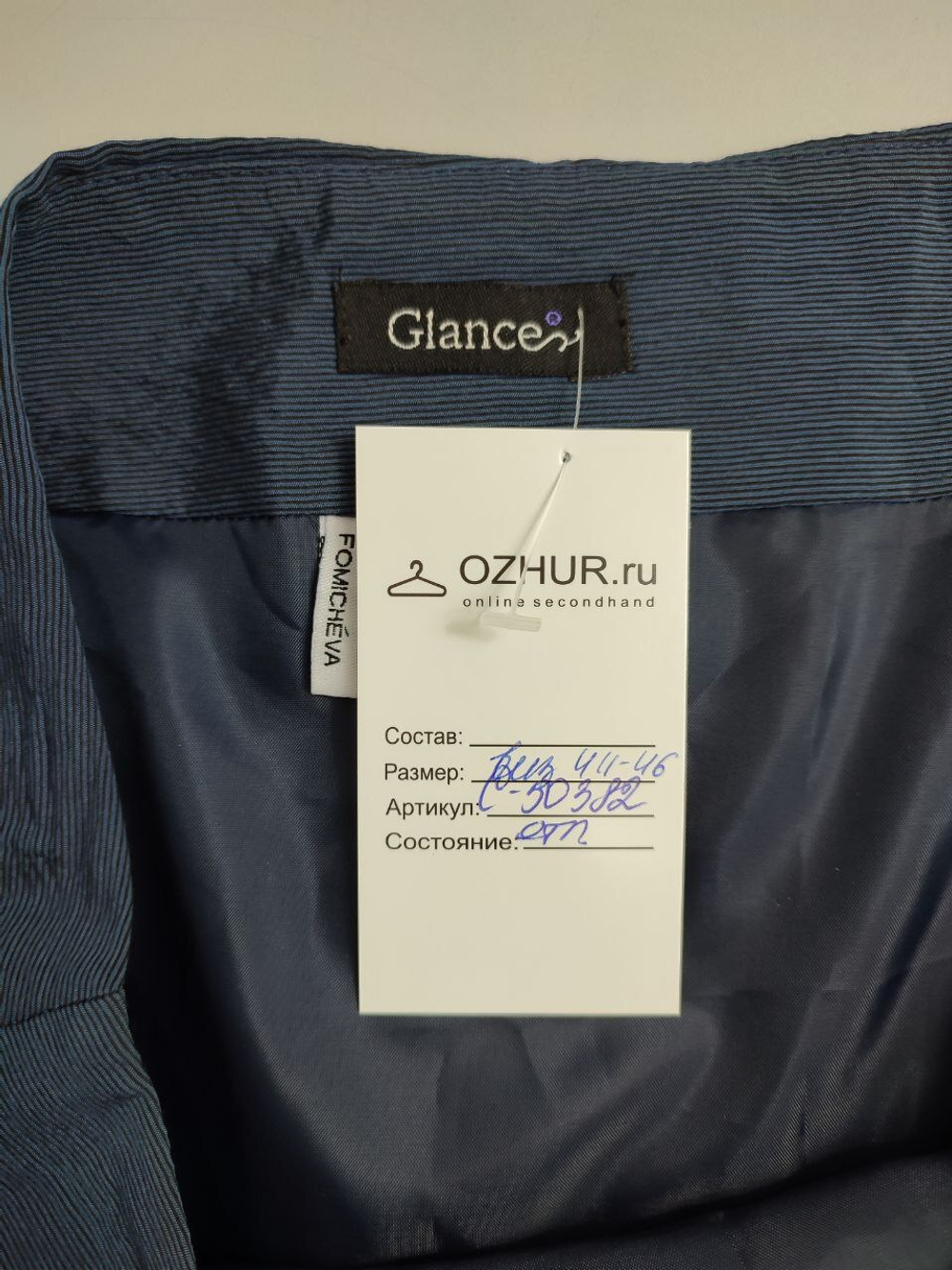 Юбка Glance комбинированная 44-46 размер