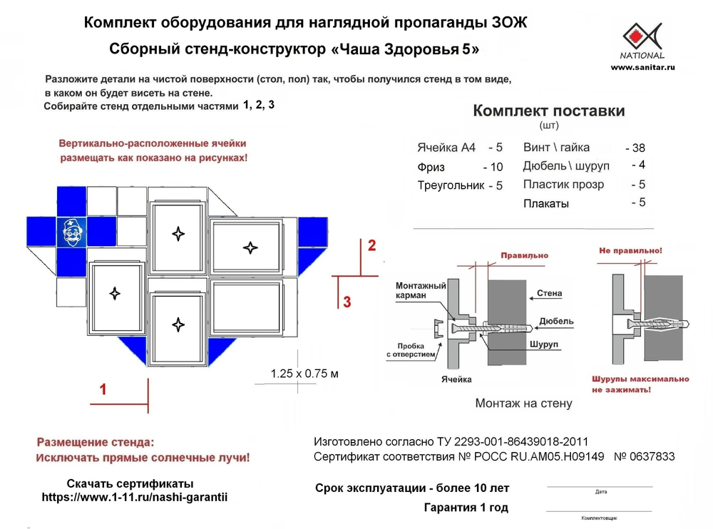 Комплект оборудования ЗОЖ. Цвет синий