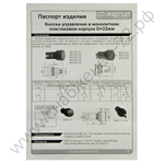 Кнопки управления моноблочные Энергия d22 мм