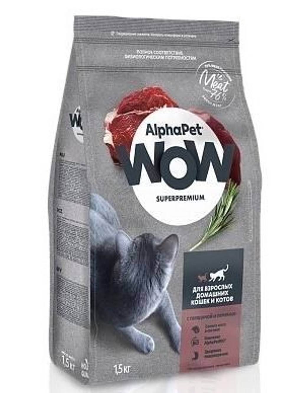 Корм для кошек премиум сухой AlphaPet WOW для взрослых животных, с говядиной и печенью, 7 кг