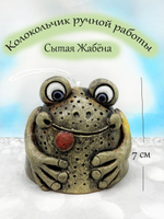 Колокольчик