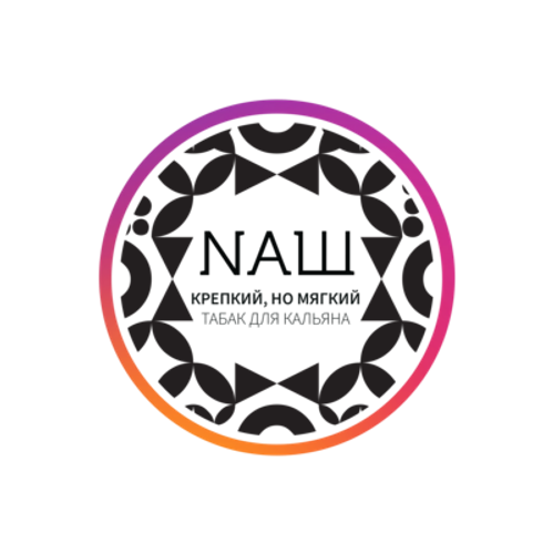 НАШ