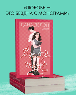 В ореоле тьмы (мягкая обложка)