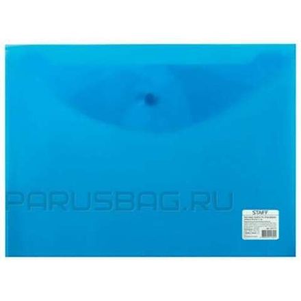Папка-конверт на кнопке А4, Staff, 120мкм, синяя