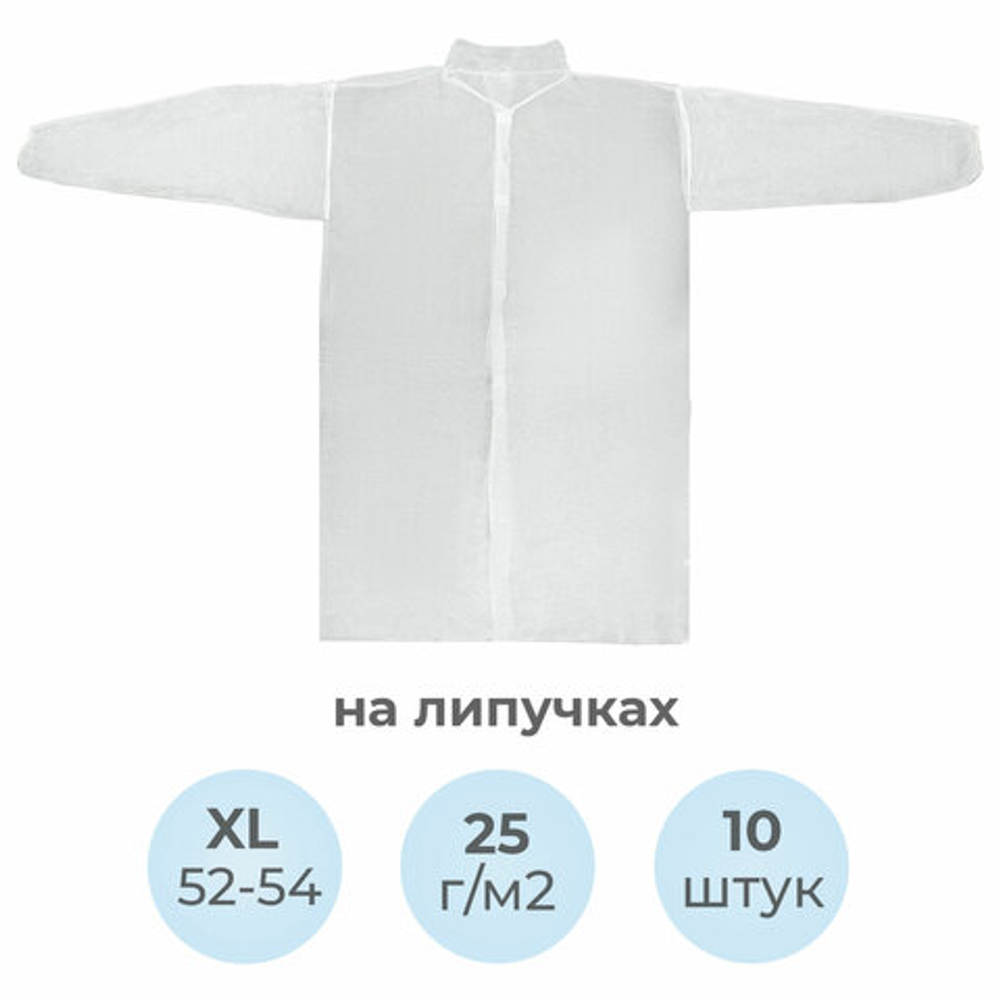 Халат одноразовый белый на липучках КОМПЛЕКТ 10 шт., XL, 52-54 размер, 110 см, рукав на резинке, 25 г/м2, KLEVER