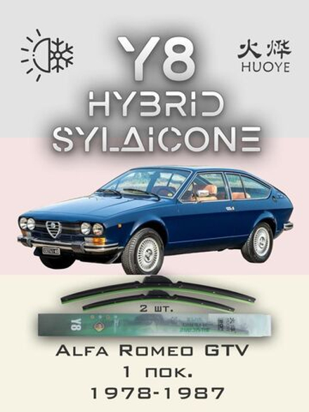 Щетки стеклоочистителя HUOYE Y8 400/400 мм на AlfaRomeo GTV | Hook/J-Hook