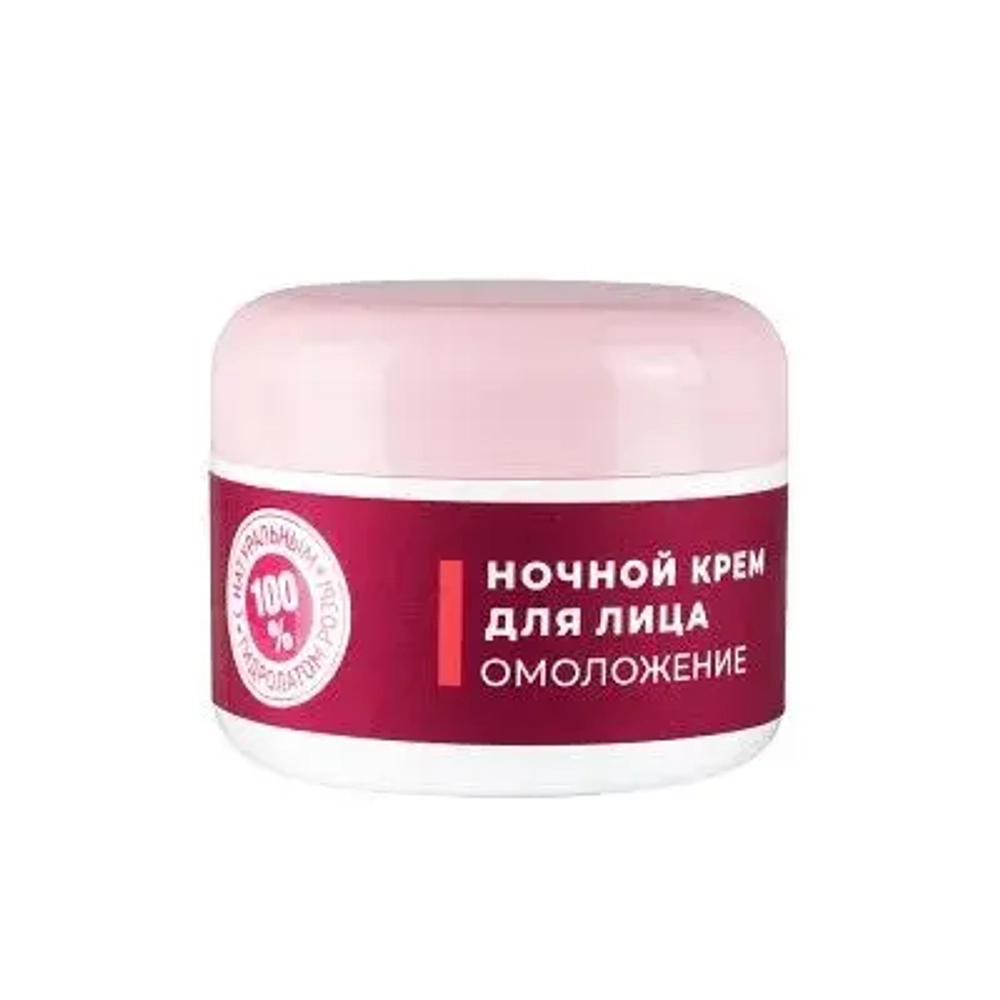 Крем для лица ОМОЛОЖЕНИЕ Ночь , 50г