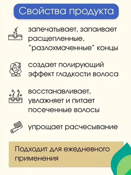 Тайская сыворотка для очень сухих и пересушенных волос
