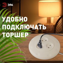 Удлинитель электрический ЭРА UR-3-3m-I рулетка, без заземления 3 розетки 3м 2x0.75мм2 10А, сл. кость | Бытовые удлинители