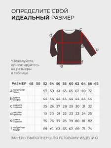 Костюм 5882 Fabrika