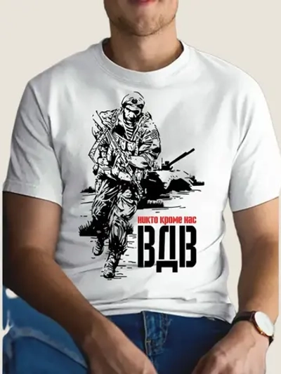 Футболка с надписью ВДВ