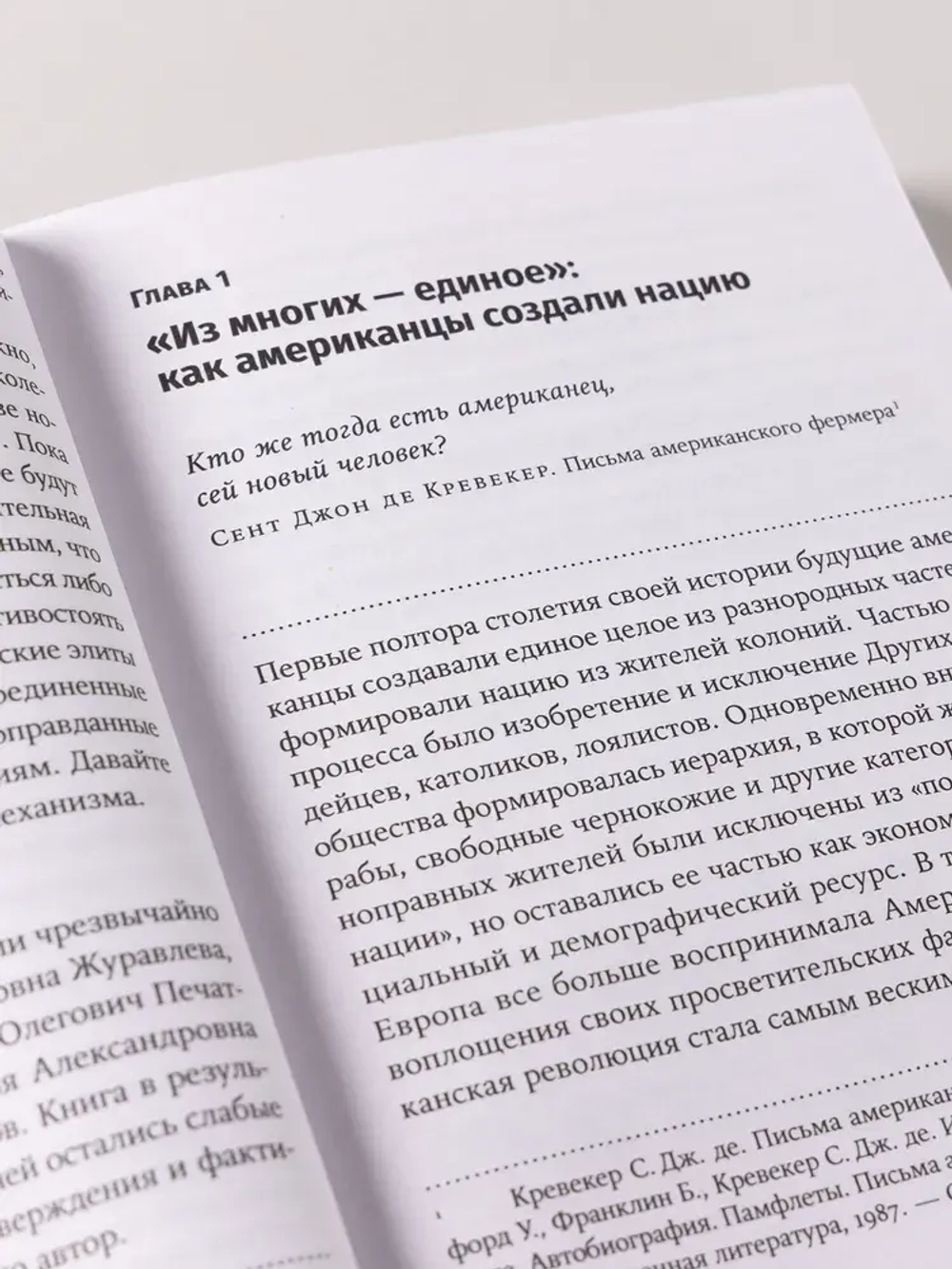 Американцы и все остальные