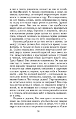 Сонная Лощина