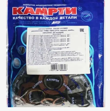 Р/к ТНВД ЕВРО (22 наим.) КАМАЗ КАМРТИ