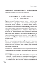 Сам себе палач. Как сохранить и улучшить свою жизнь. 2-е издание, дополненное