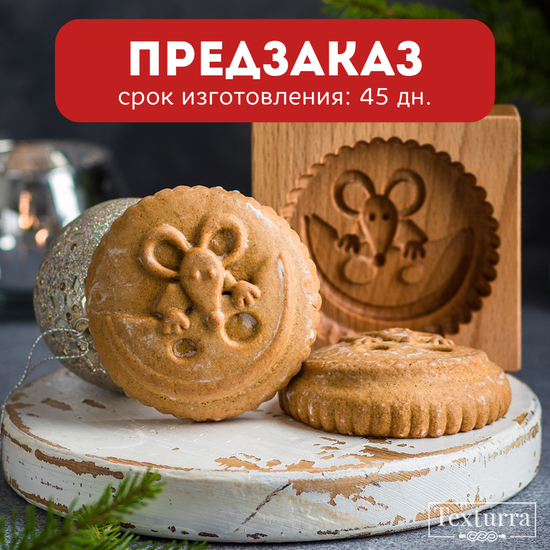 Пряничная форма Мышка с сыром