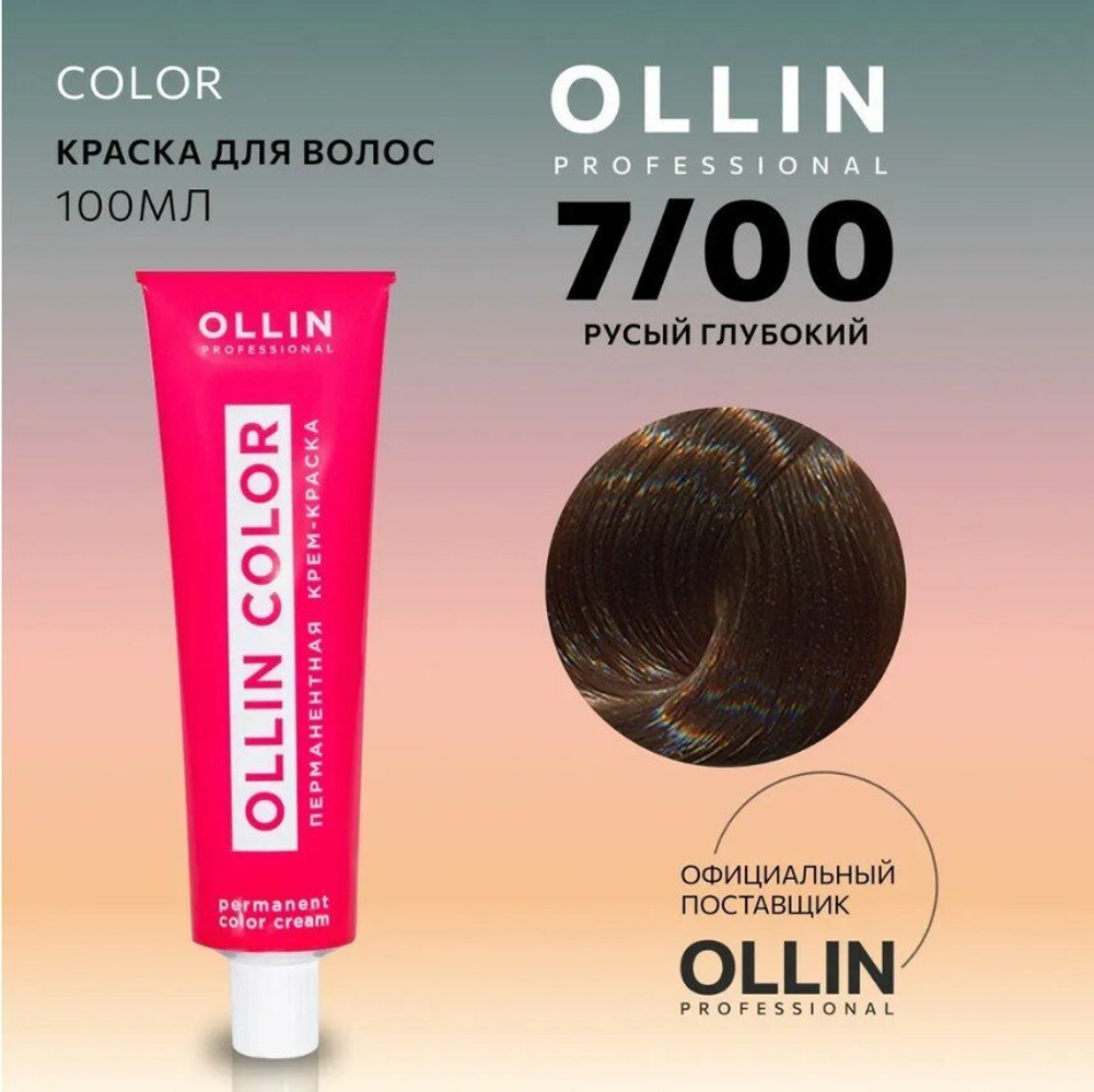 OLLIN COLOR 7/00 русый глубокий 100 мл Перманентная крем-краска для волос