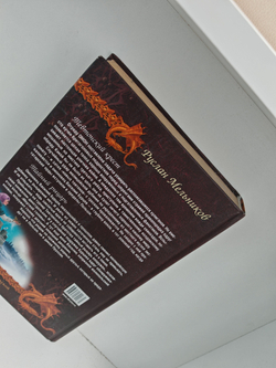 Тевтонский крест. Тайный рыцарь