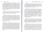 "Пою Богу моему". Личные молитвенные обращения святого праведного Иоанна Кронштадтского