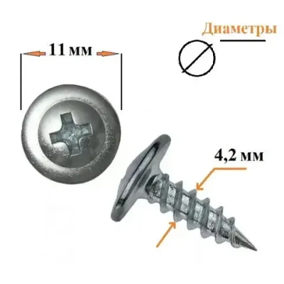 DasZimmer Саморез 4.2 x 14 мм 200 шт.