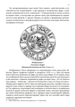 Маски Бога. Созидательная мифология. Том 4. 2 Части