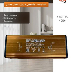 Светильники, драйверы