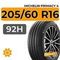 Michelin Primacy 4 205/60 R16 92H