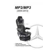 Чехлы премиум кожа + штрокс вышивка MERCEDES MP4 от 2013- г. MR42 Польша