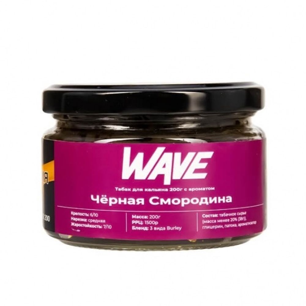 Wave - Черная смородина, 200
