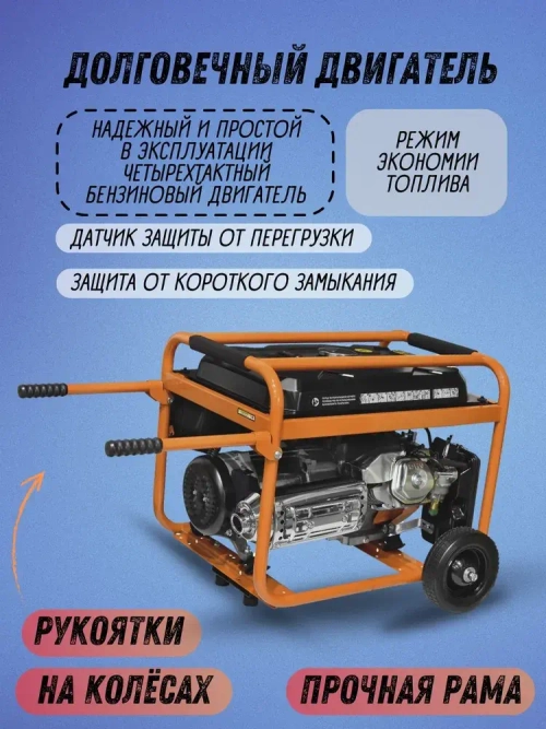 Генератор бензиновый CARVER PPG- 8000E-3 (макс. мощность 6кВт, двигатель 15 л.с., 220В/380В )/ бензогенератор / резервное питание