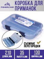 Коробка универсальная для рыболовных приманок 17006