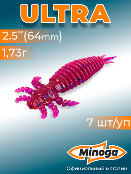 Силиконовая приманка ULTRA 2,5"(7шт) 64мм, цвет 015