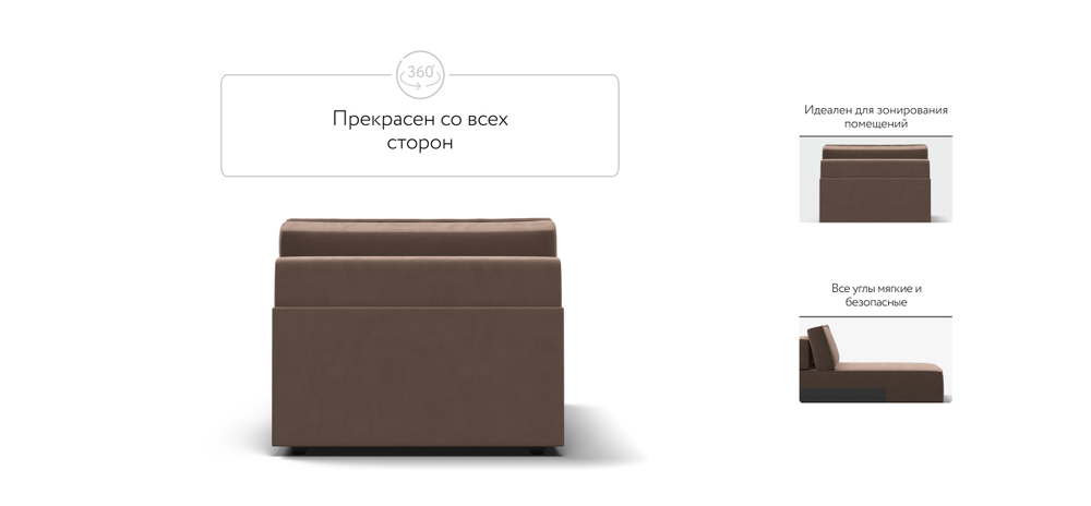 Босс Софт Модуль оттоманка Велюр Монолит мокко