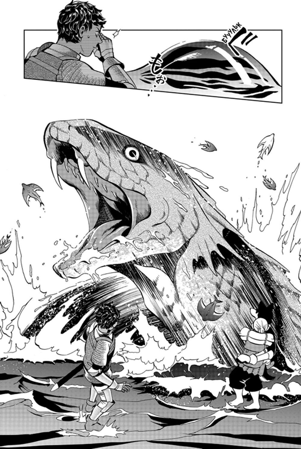 Манга Подземелье вкусностей. Том 3