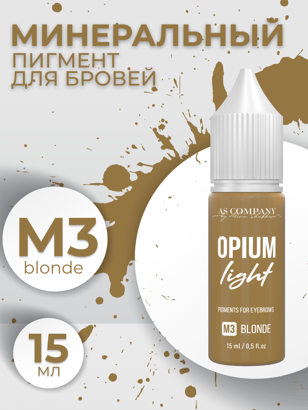 Минеральный пигмент для бровей M3 BLONDE OPIUM LIGHT AS-Company