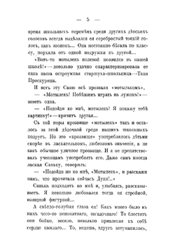 Добрые души | Реморов Н.И.