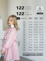 Платье для девочки на осень