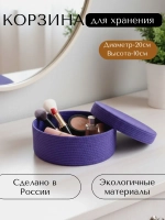 Корзинка плетеная для хранения