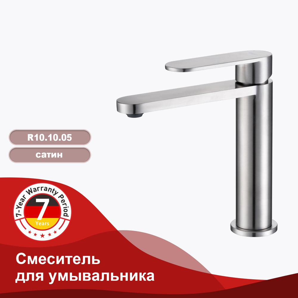 Смеситель для умывальника RAGLO R10.10.05
