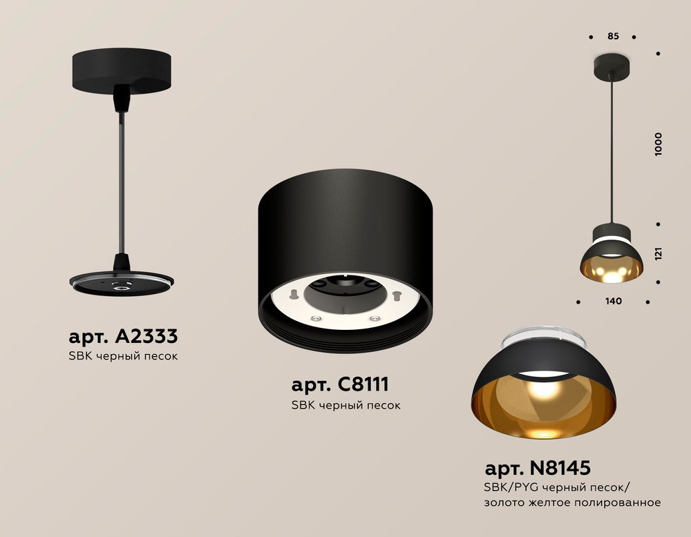 Ambrella Комплект подвесного светильника Techno XP8111051