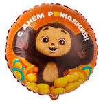 Фольгированная фигура, круг, РУС С ДР Чебурашка,18"/46СМ