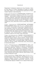 На пороге Нового Завета