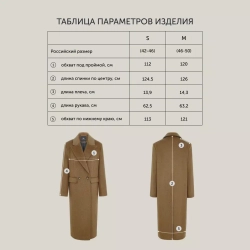 Пальто из шерсти коричневое