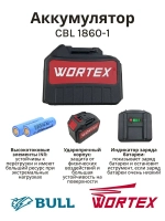 Аккумулятор WORTEX CBL 1860 18.0 В, 6.0  А/ч, Li-Ion(Китай) CBL18600029