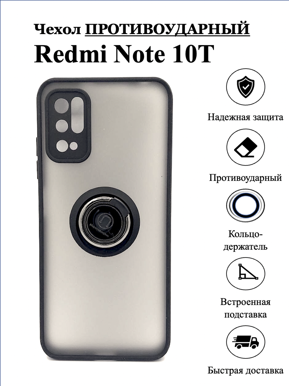 Чехол на Redmi Note 10T / редми, противоударный, с кольцом, подставкой, прозрачный