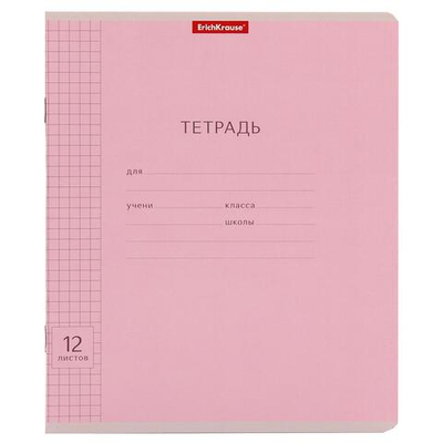 Тетрадь школьная А5 12л клетка,розовая "Классика Visio" (Erich Krause) микс цветов (комплект 3 шт)